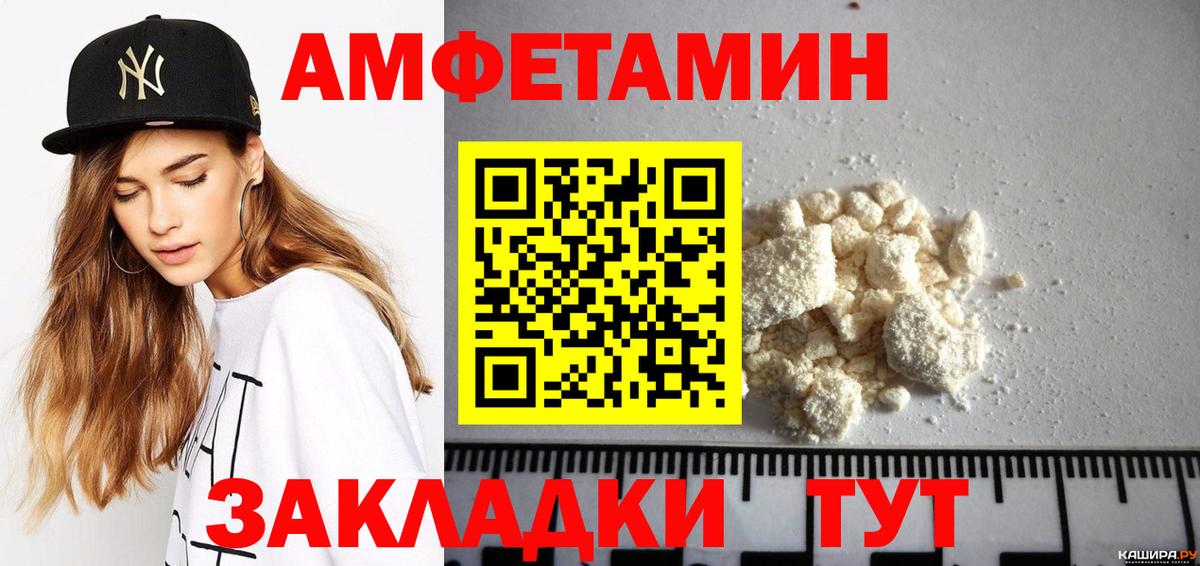 АМФЕТАМИН  Вход с VPN  Новосибирск  Amphetamine Розовый 