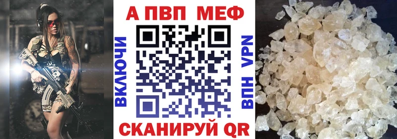 А ПВП Crystall  Новосибирск 