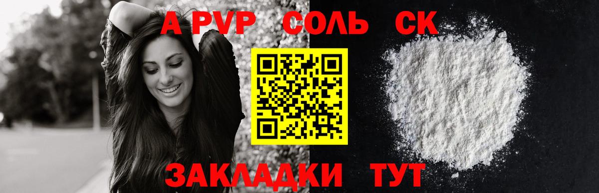 Новосибирск  A PVP  APVP СК КРИС  Вход с VPN  А ПВП крисы CK  A-PVP СК 