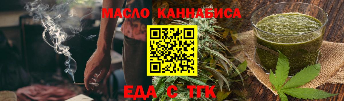 Новосибирск  Canna-Cookies конопля  Вход с VPN 