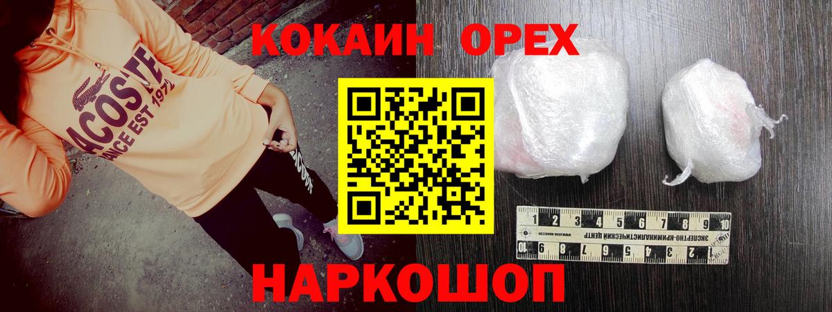 Cocaine Эквадор  Вход с VPN  дарнет шоп  Новосибирск  Cocaine Перу 
