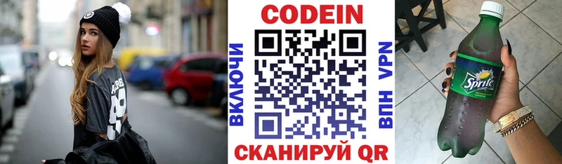 Кодеиновый сироп Lean Purple Drank  где купить наркоту  Новосибирск 