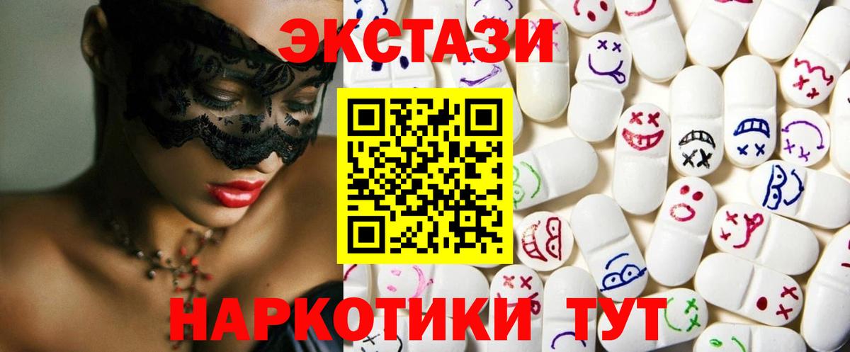ЭКСТАЗИ 250 мг  купить  цена  ЭКСТАЗИ  мега вход  Вход с VPN  Новосибирск 