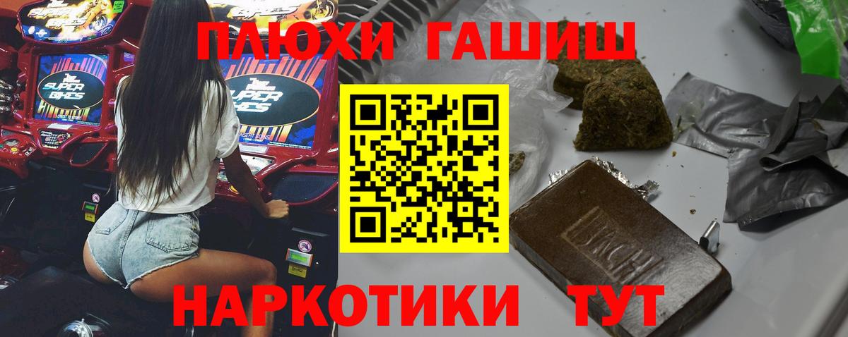 Новосибирск  Гашиш hashish  Вход с VPN  Гашиш Cannabis 