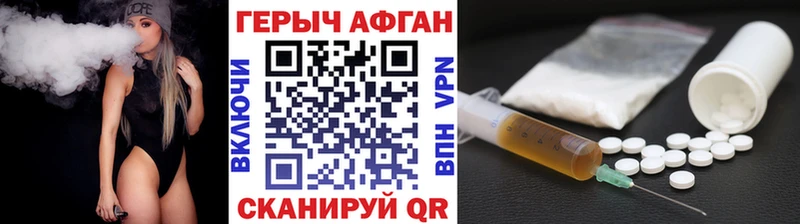 ГЕРОИН VHQ Новосибирск