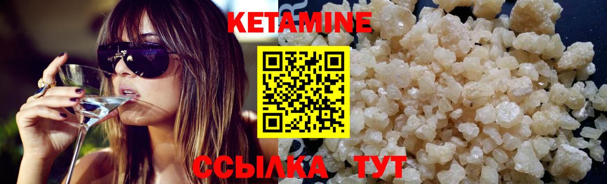 Кетамин ketamine Новосибирск