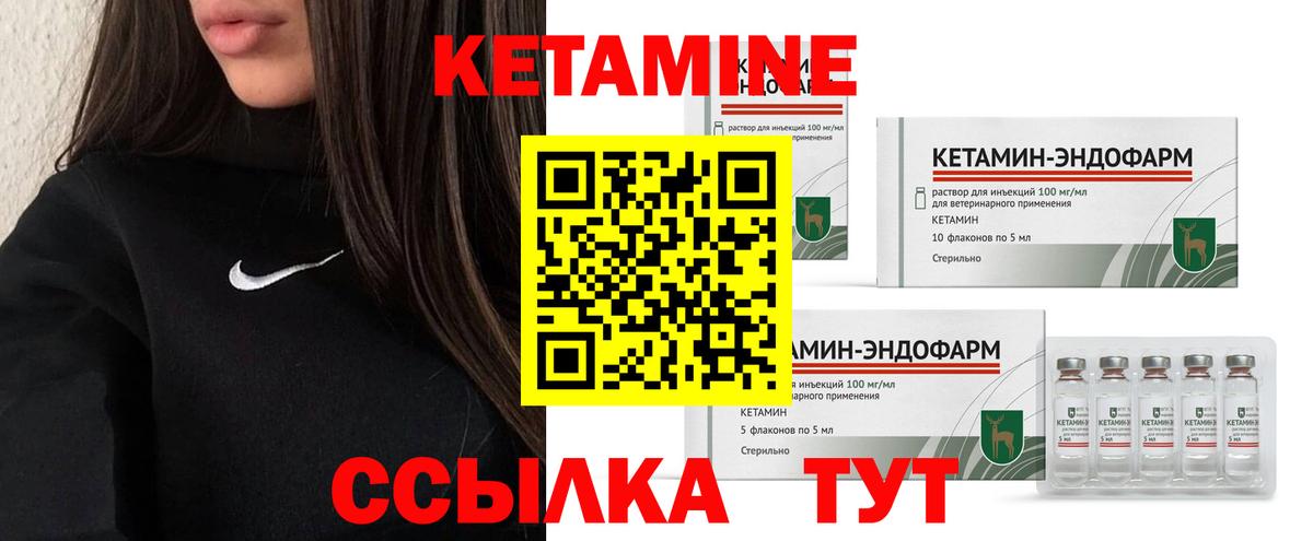 Новосибирск  Кетамин VHQ  Вход с VPN  Кетамин ketamine 