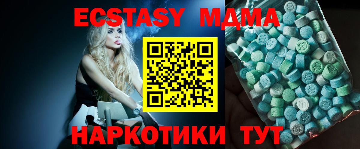 МДМА молли  MDMA молли  Новосибирск  MDMA  Вход с VPN 