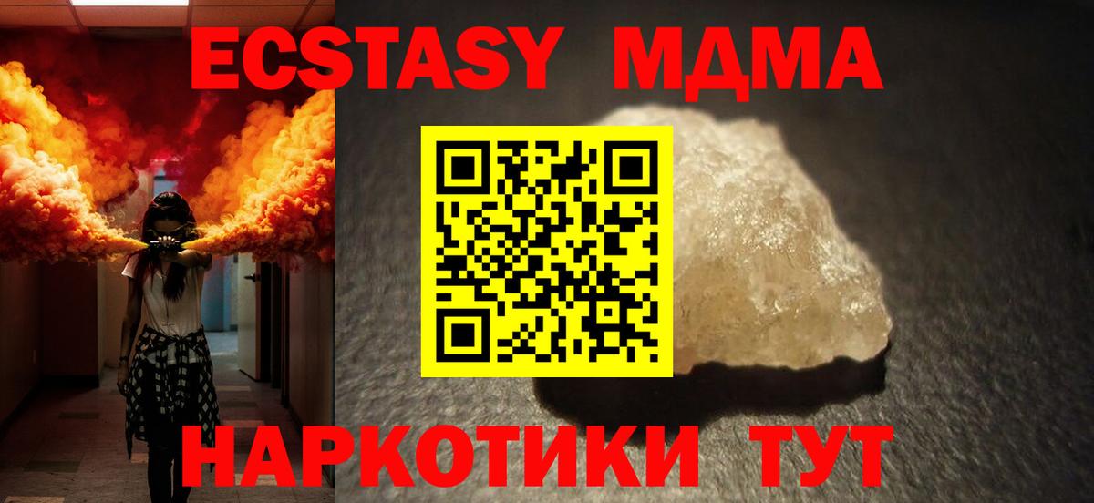 MDMA Molly Новосибирск