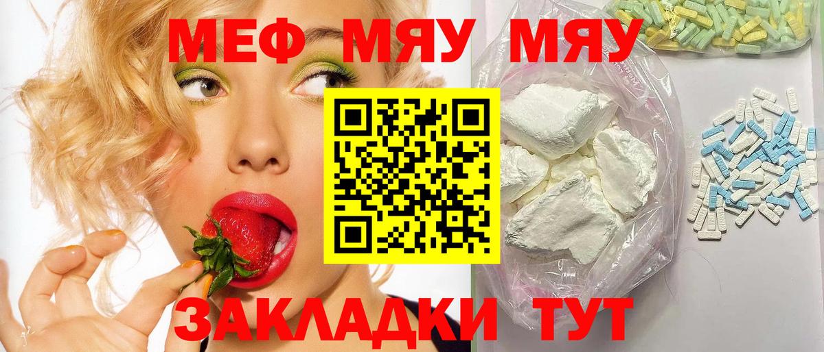 Меф  Новосибирск