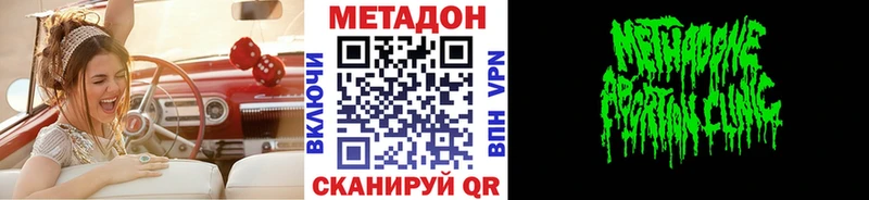 МЕТАДОН мёд  Новосибирск 
