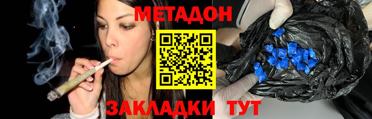 Метадон кристалл  OMG ССЫЛКА  Вход с VPN  Новосибирск  Метадон VHQ 