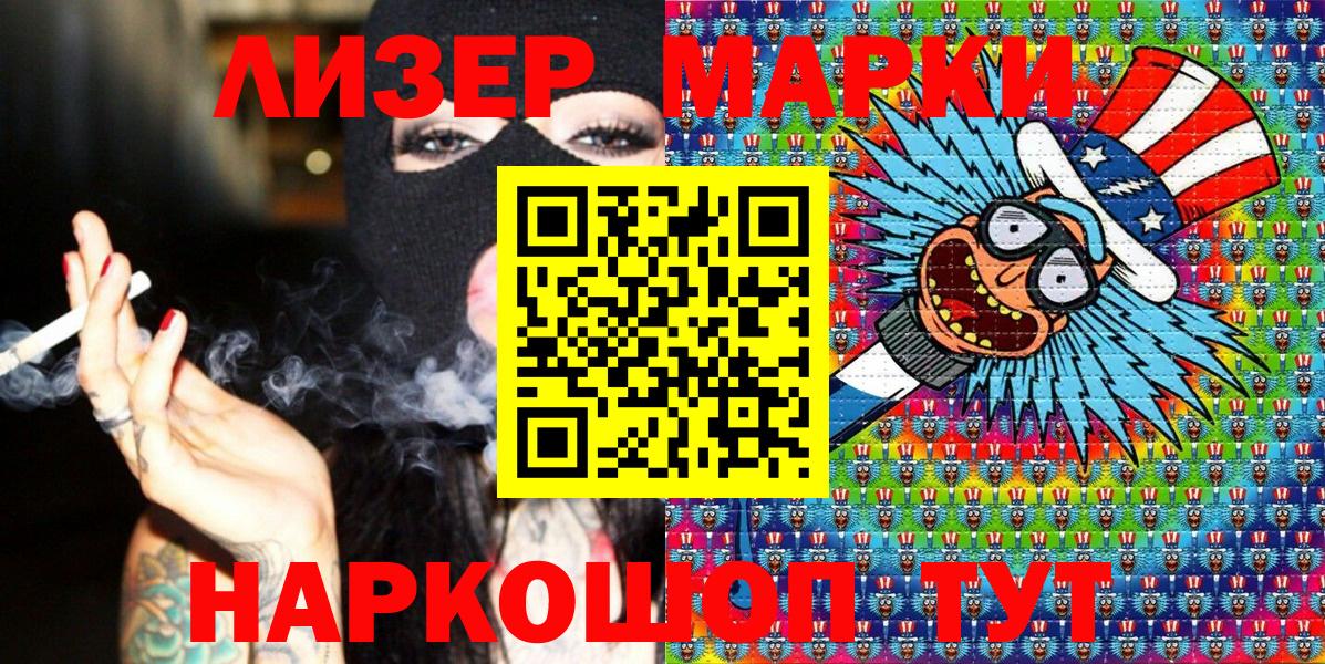Марки N-bome 1,5мг Новосибирск