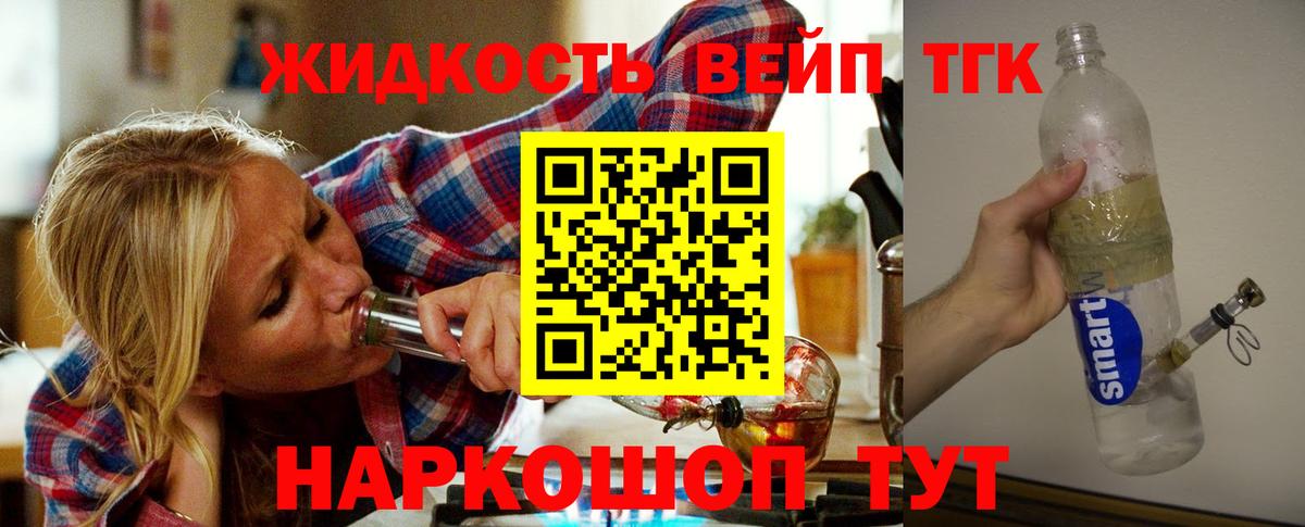 Дистиллят ТГК Wax  Вход с VPN  Новосибирск 